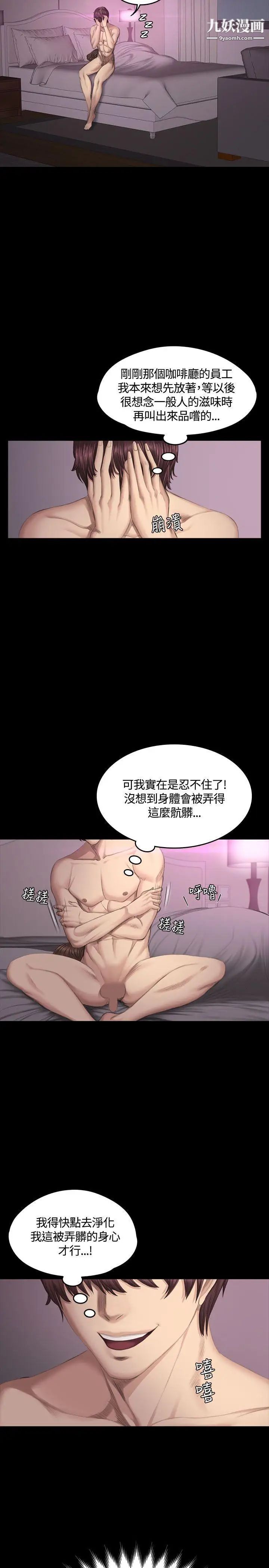 製作人:练习生第38话-医院院长夫人