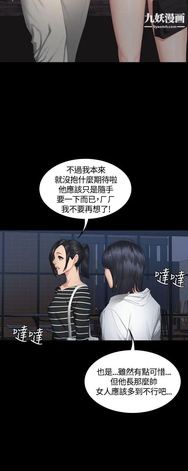 製作人:练习生第38话-医院院长夫人