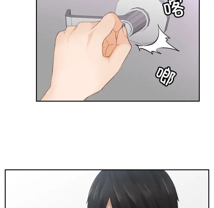 排忧大师第10话