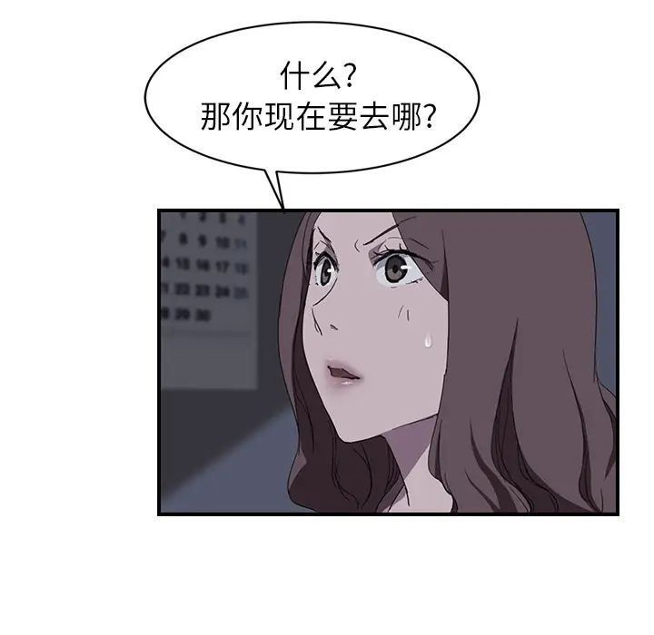 继母第36话