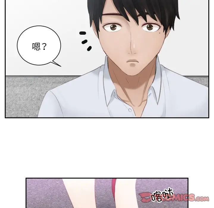 排忧大师第10话