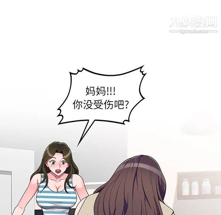 家教老師不教課第17話