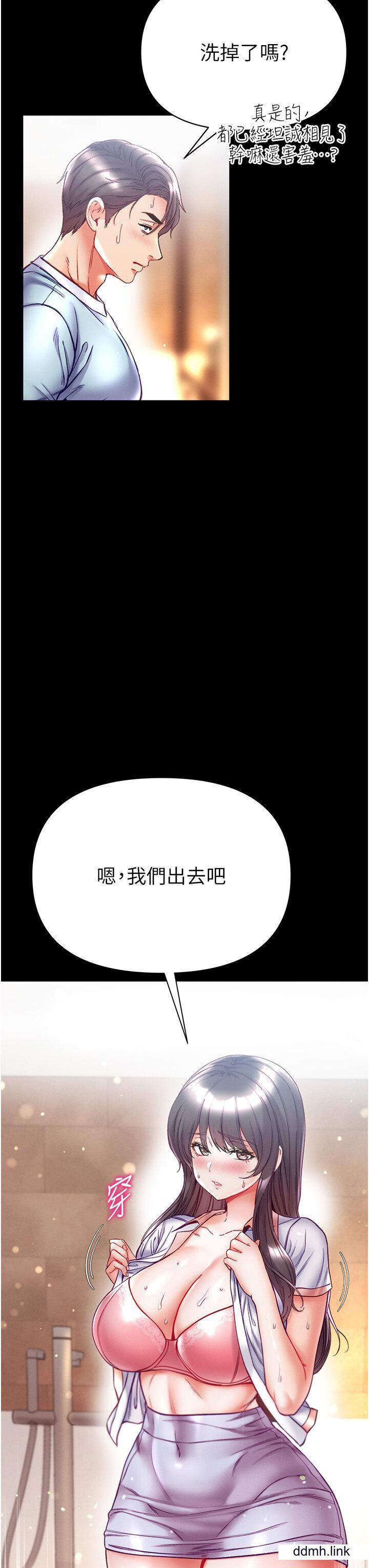 第一大弟子第50话-偷看师父办事