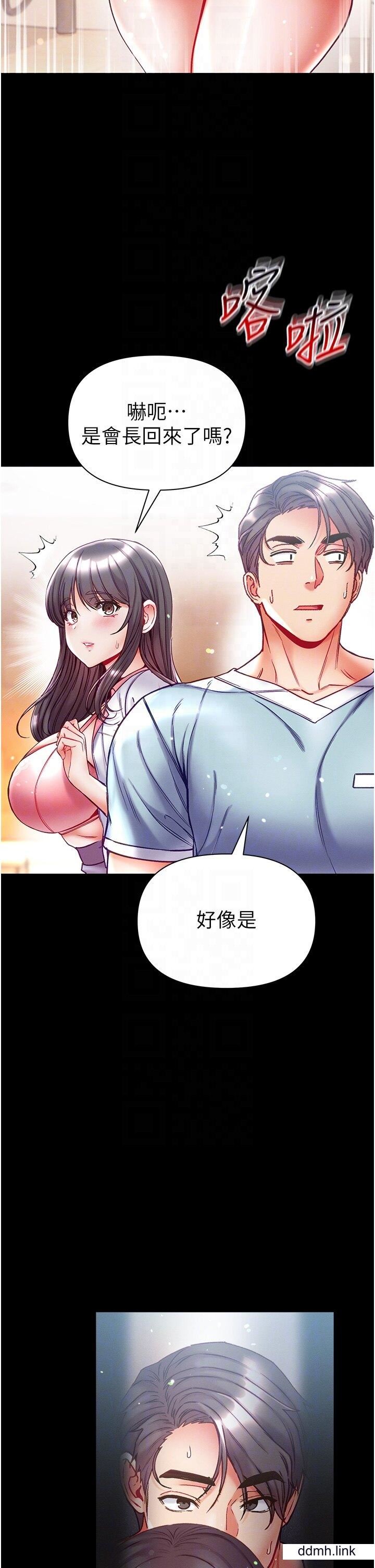 第一大弟子第50话-偷看师父办事