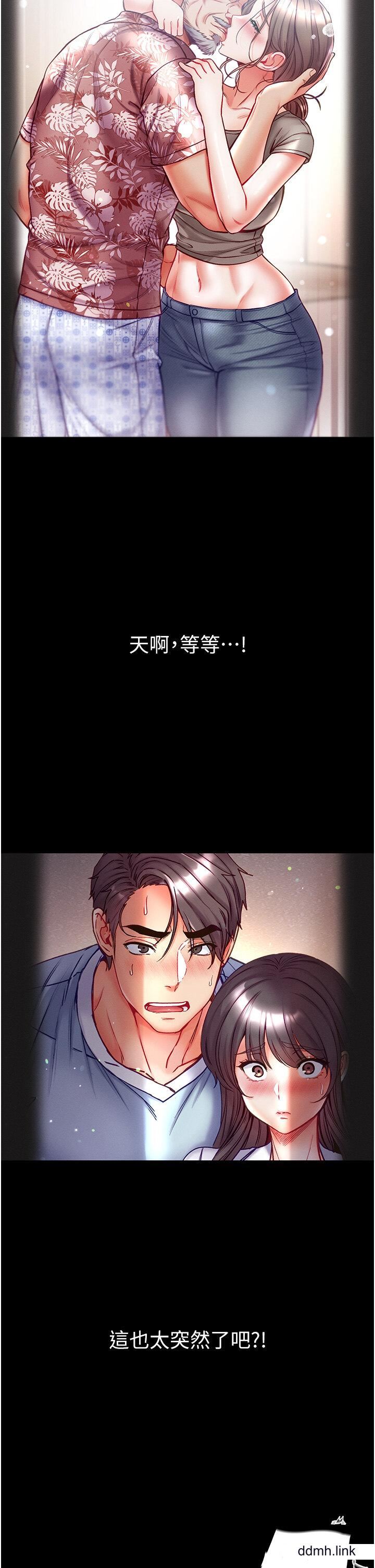 第一大弟子第50话-偷看师父办事