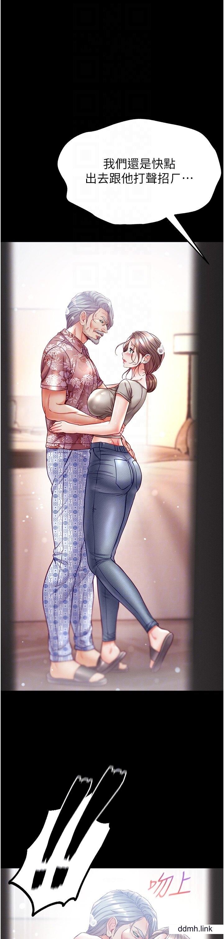 第一大弟子第50话-偷看师父办事