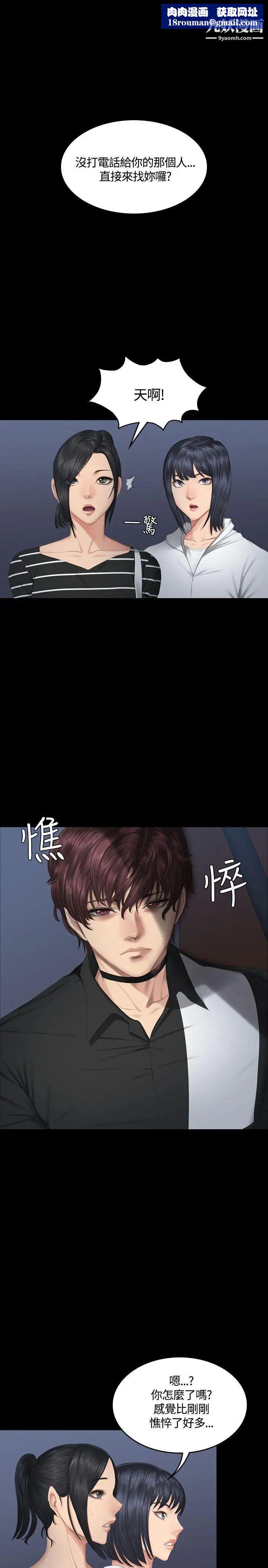 製作人:练习生第39话-捡食普女(上)