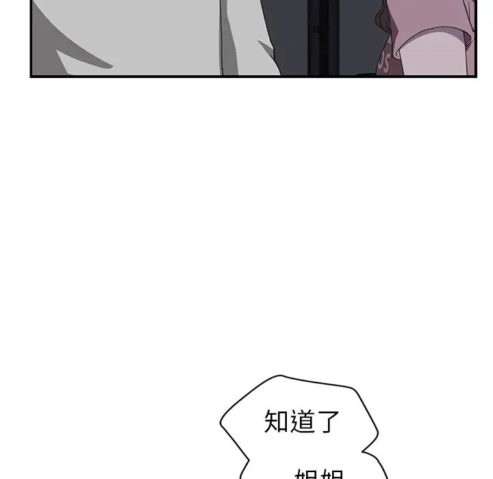 继母第36话