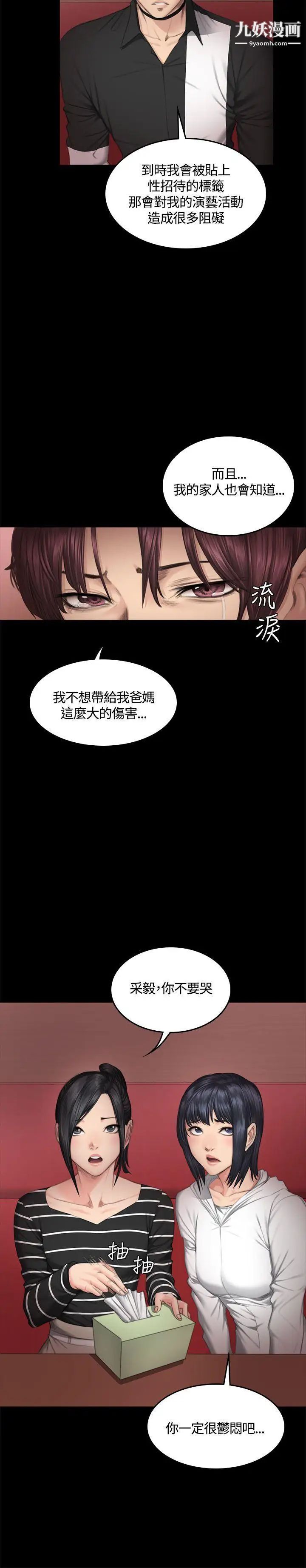 製作人:练习生第39话-捡食普女(上)