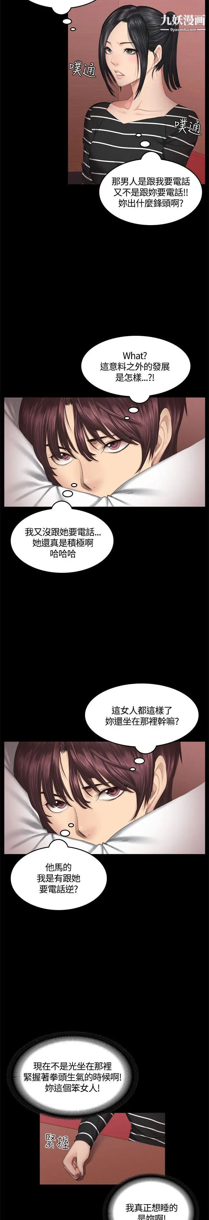 製作人:練習生第39話-撿食普女(上)