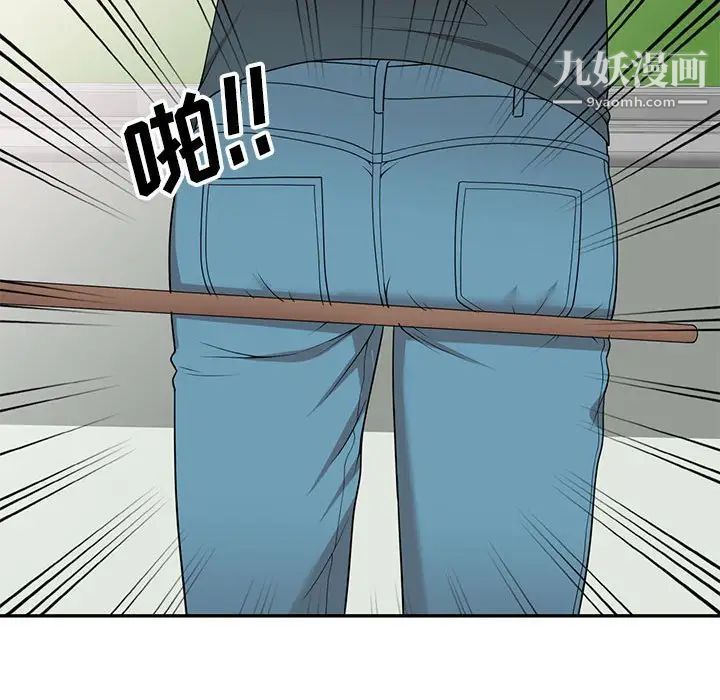 家教老师不教课第17话