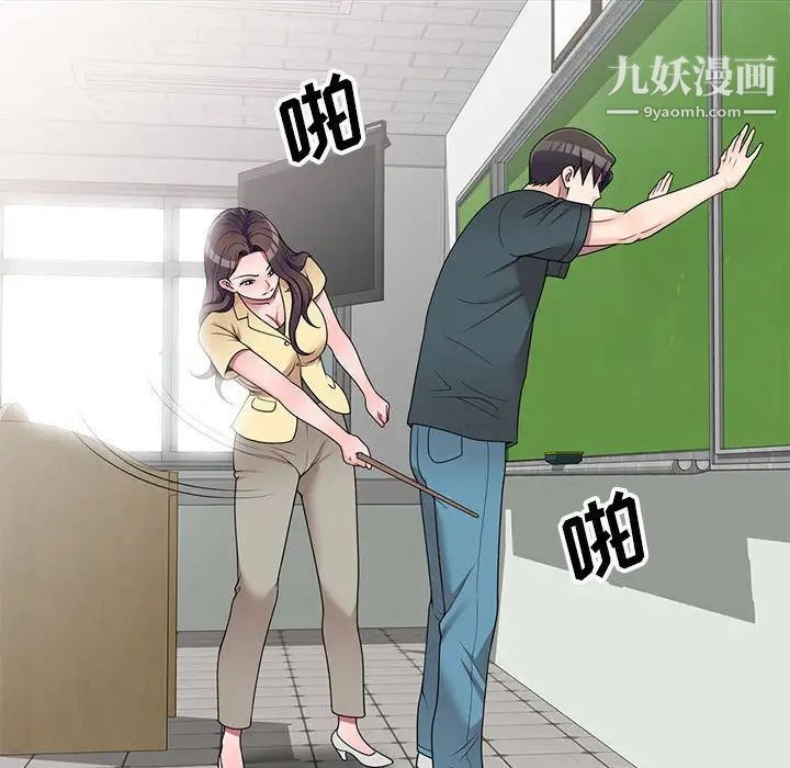 家教老师不教课第17话