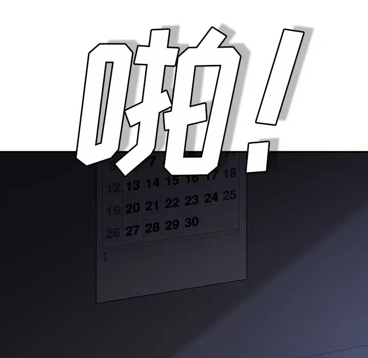 继母第36话
