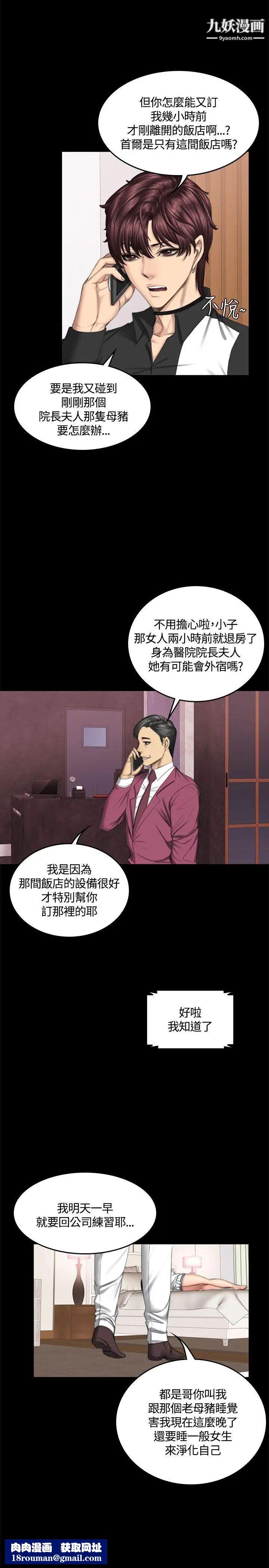 製作人:练习生第39话-捡食普女(上)