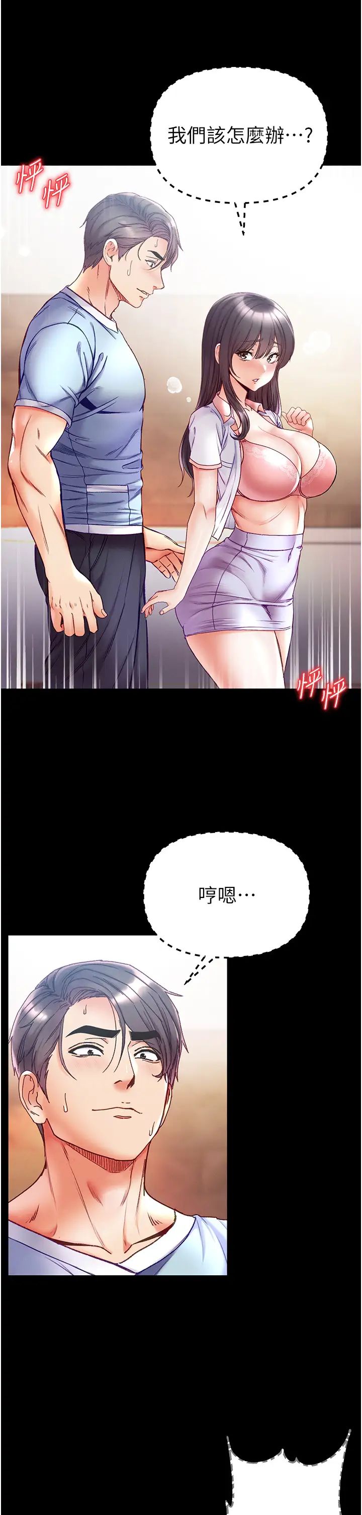 第一大弟子第51话-慾女们的淫乱双洞