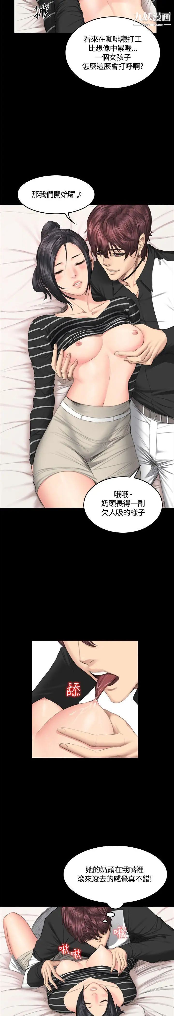 製作人:練習生第39話-撿食普女(上)