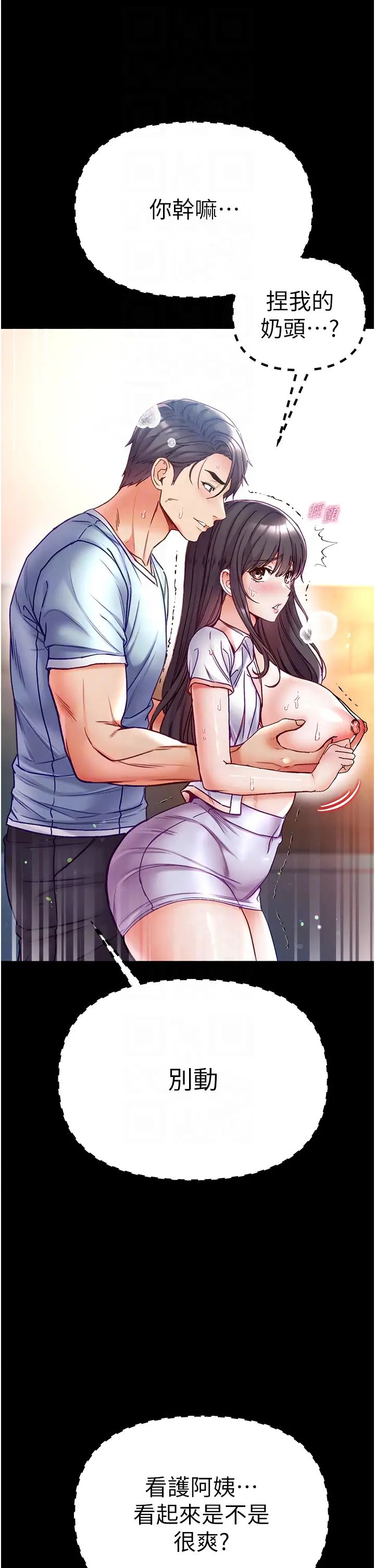 第一大弟子第51话-慾女们的淫乱双洞