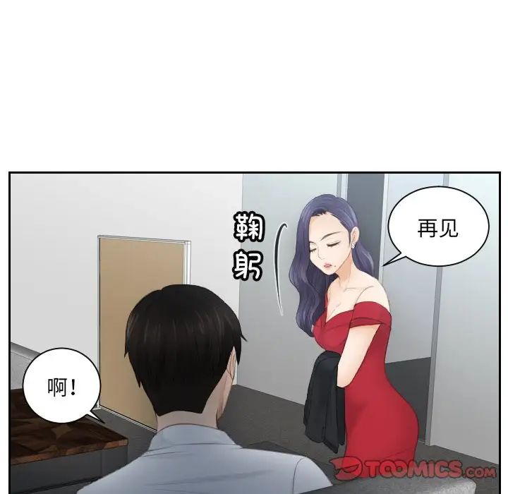 排忧大师第10話