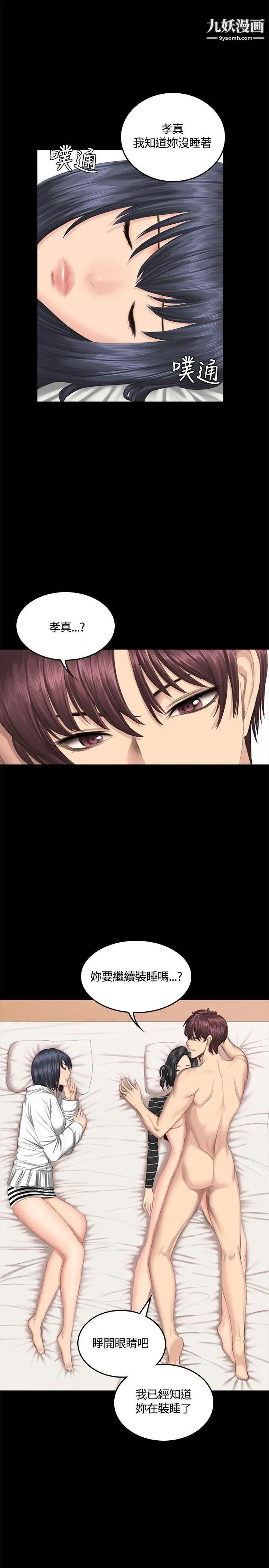 製作人:练习生第39话-捡食普女(上)