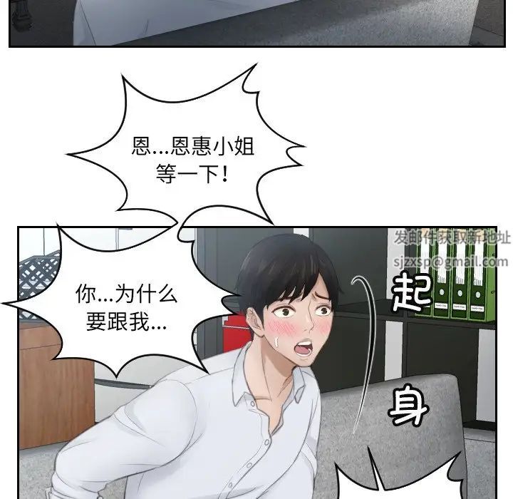 排忧大师第10话