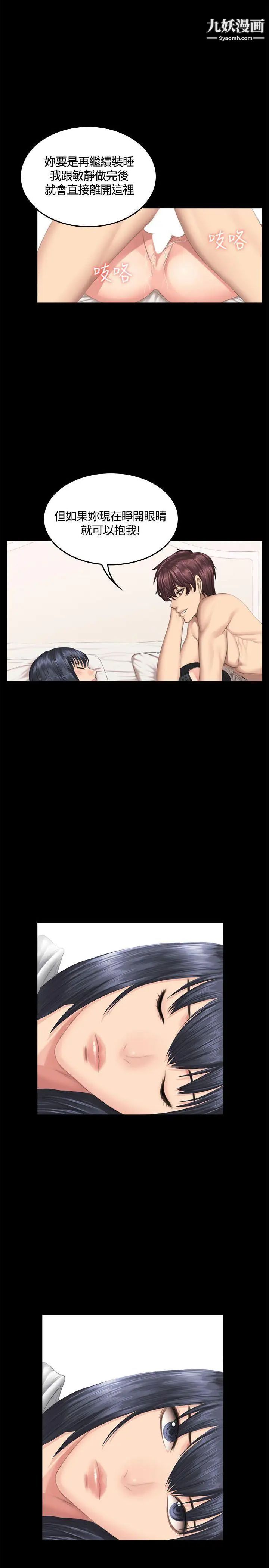 製作人:練習生第40話-撿食普女(下)