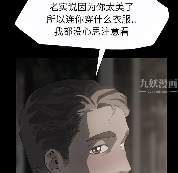 继母第36话