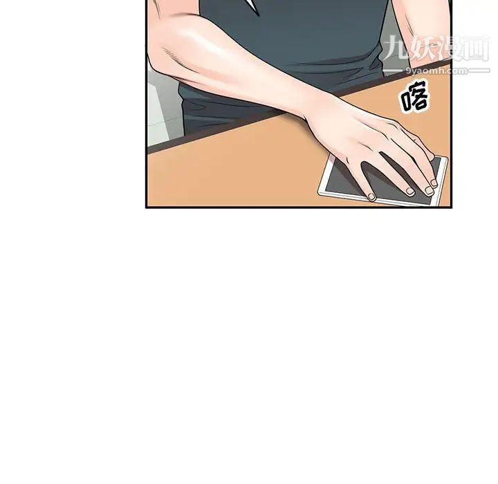 家教老师不教课第17话