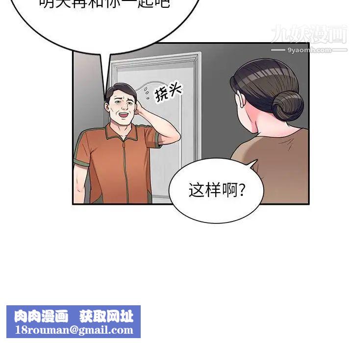 家教老师不教课第17话