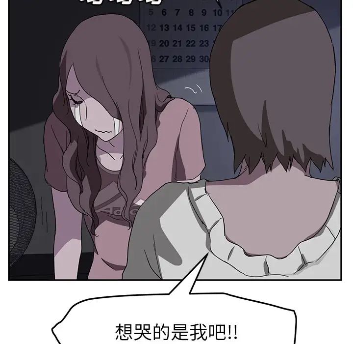 继母第36话