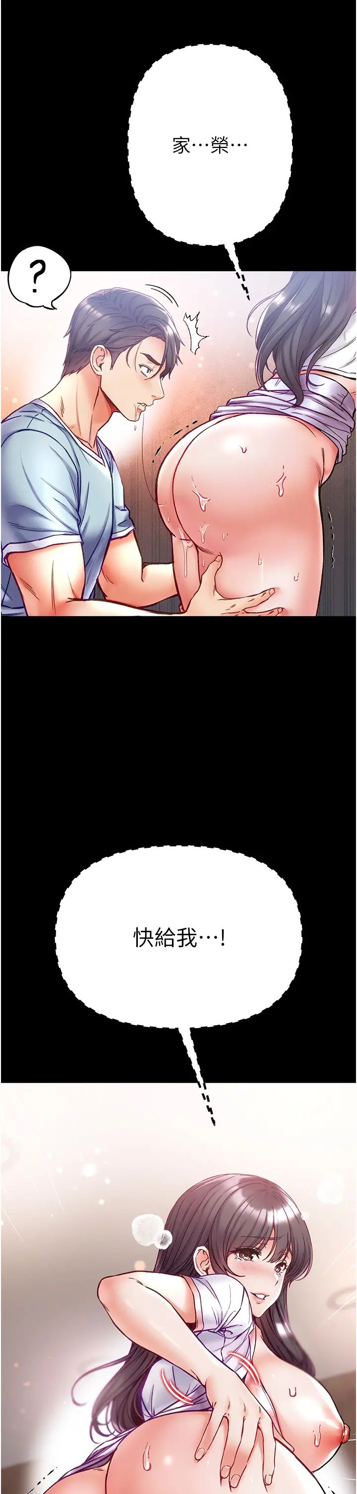 第一大弟子第51话-慾女们的淫乱双洞