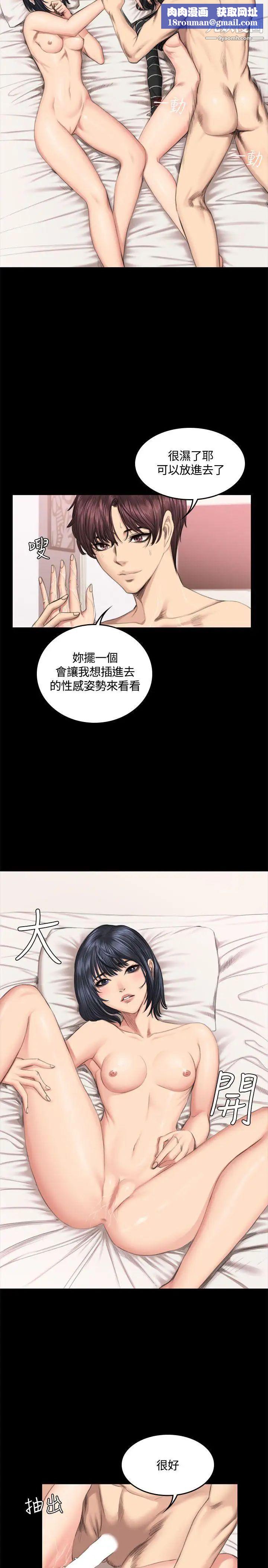 製作人:练习生第40话-捡食普女(下)