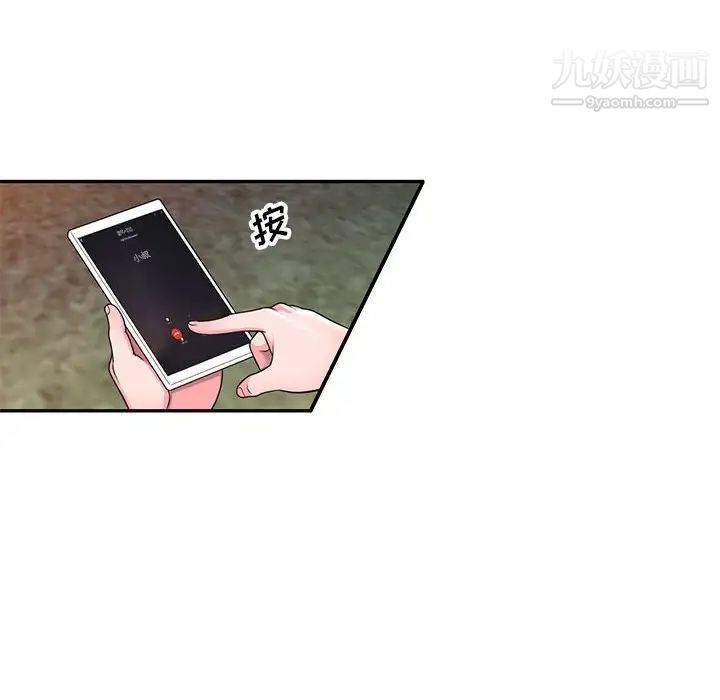 家教老師不教課第17話