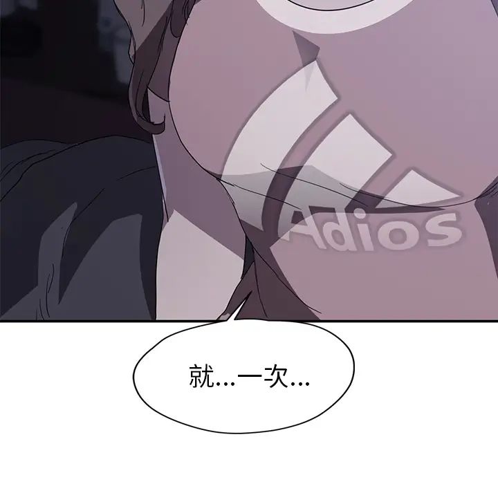 继母第36话