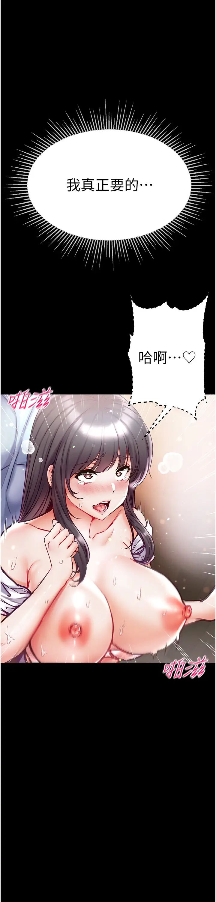 第一大弟子第51话-慾女们的淫乱双洞