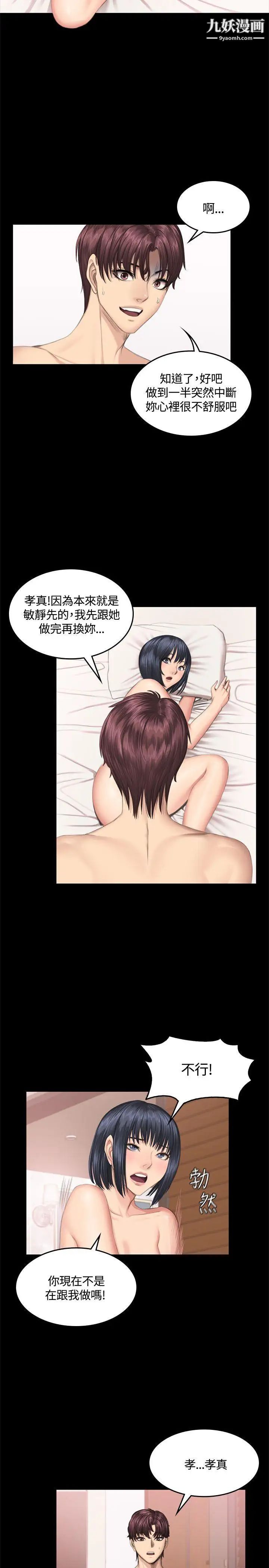 製作人:練習生第40話-撿食普女(下)