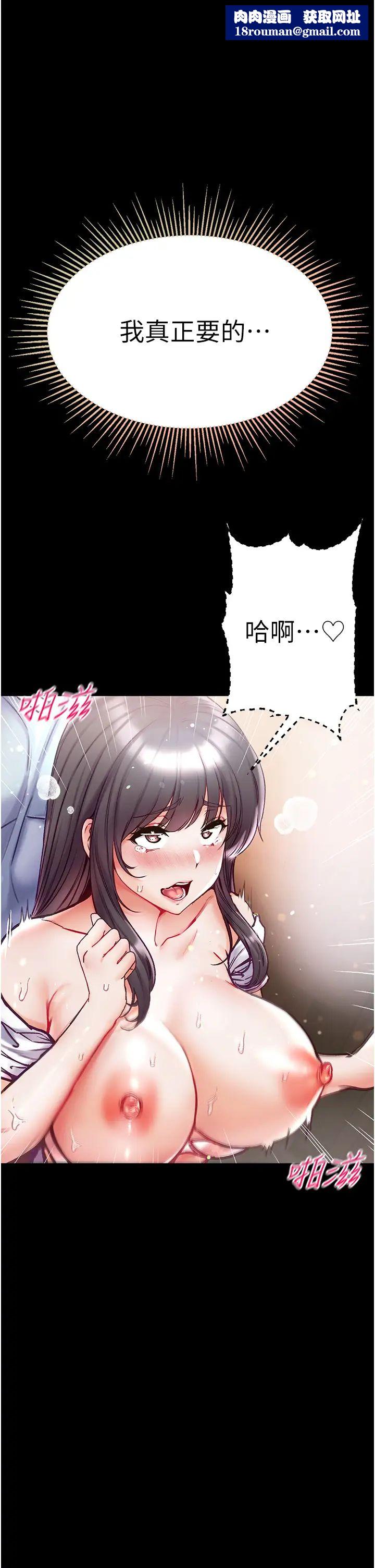 第一大弟子第52話-裡裡外外都一起高潮