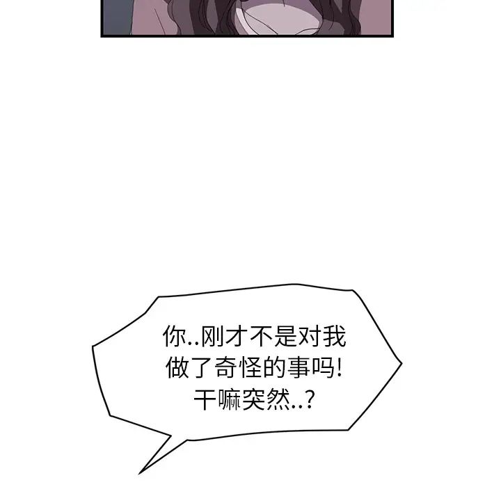 继母第37话