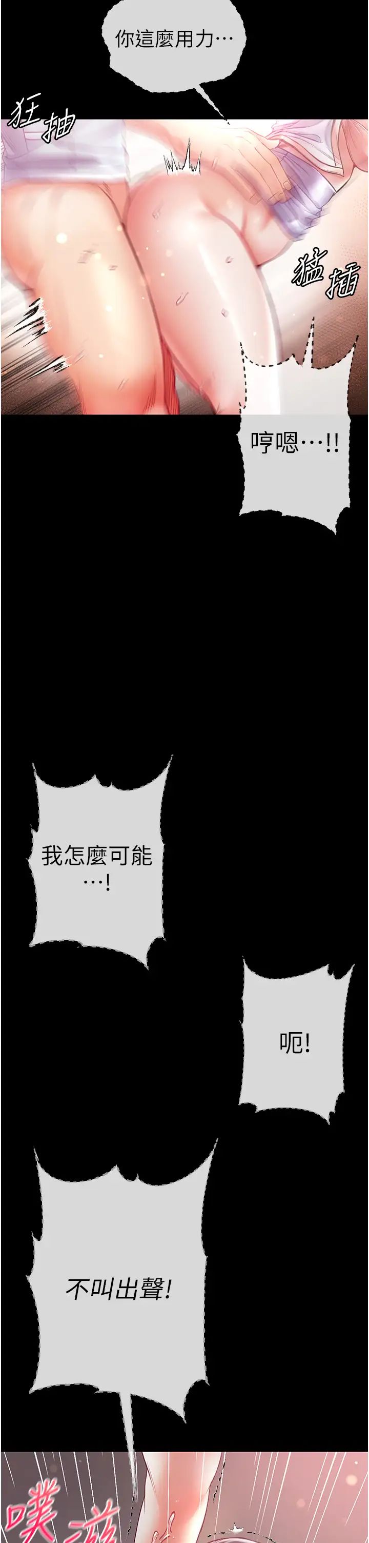 第一大弟子第52話-裡裡外外都一起高潮