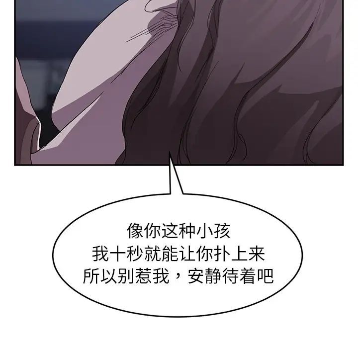 继母第37话