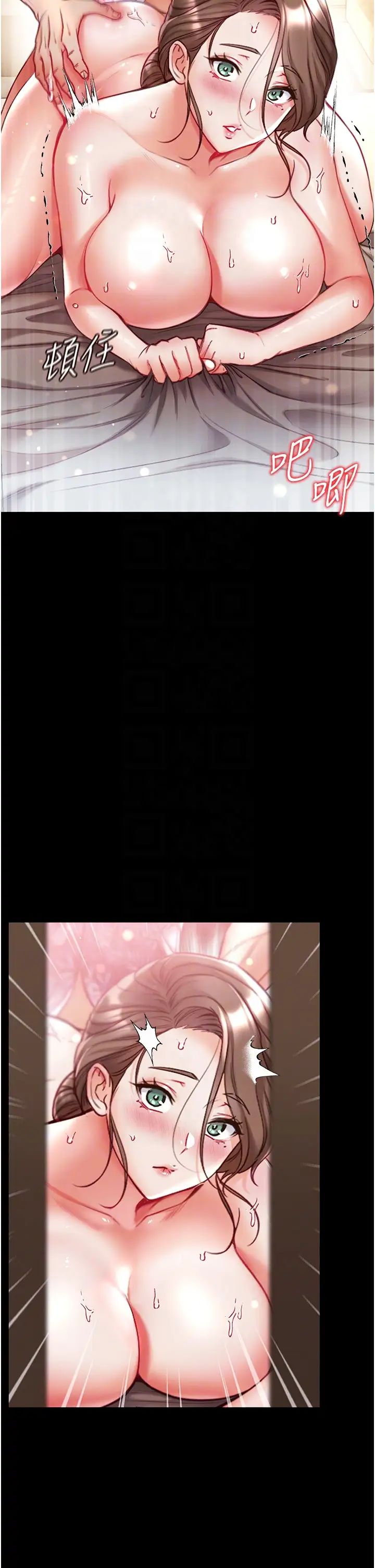 第一大弟子第52话-里里外外都一起高潮