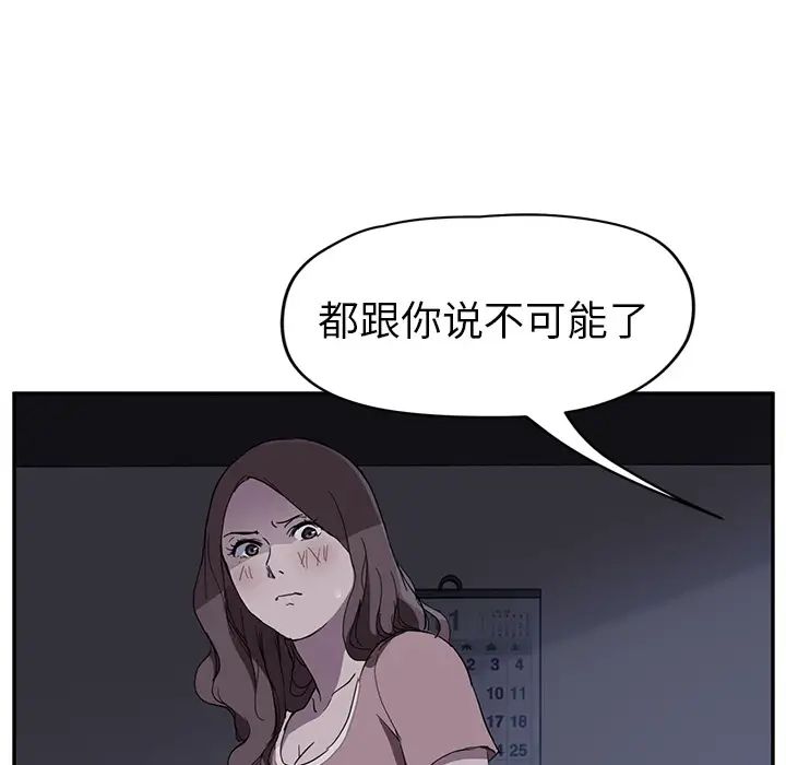 继母第37话