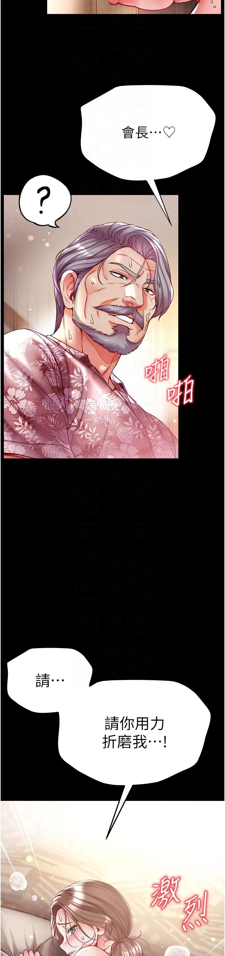 第一大弟子第52话-里里外外都一起高潮