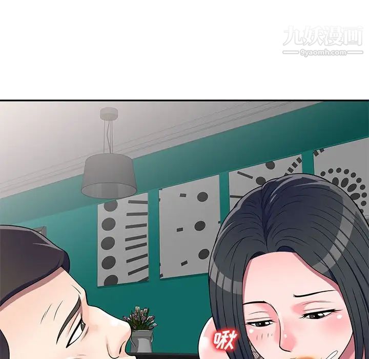 家教老师不教课第17话