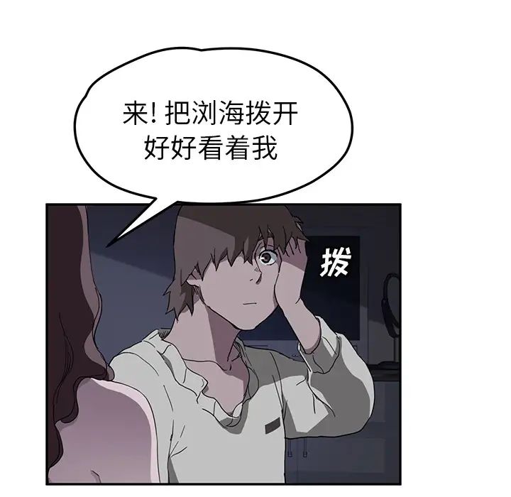 继母第37话