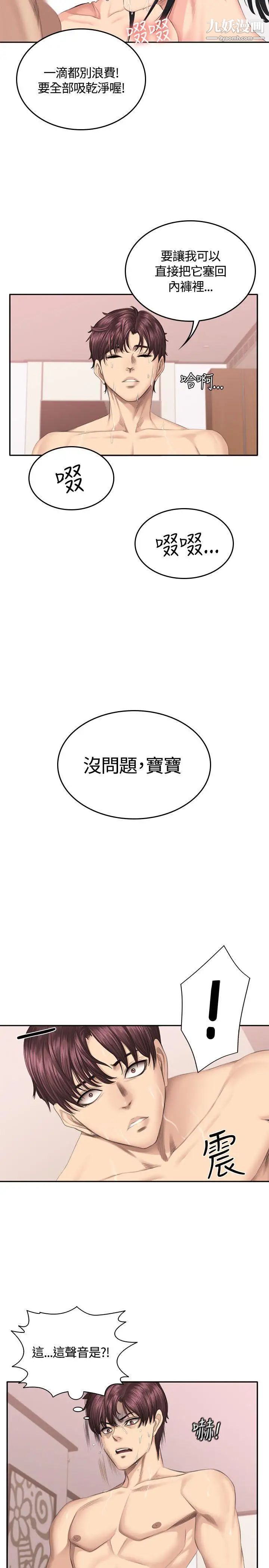 製作人:练习生第41话-替换女主角