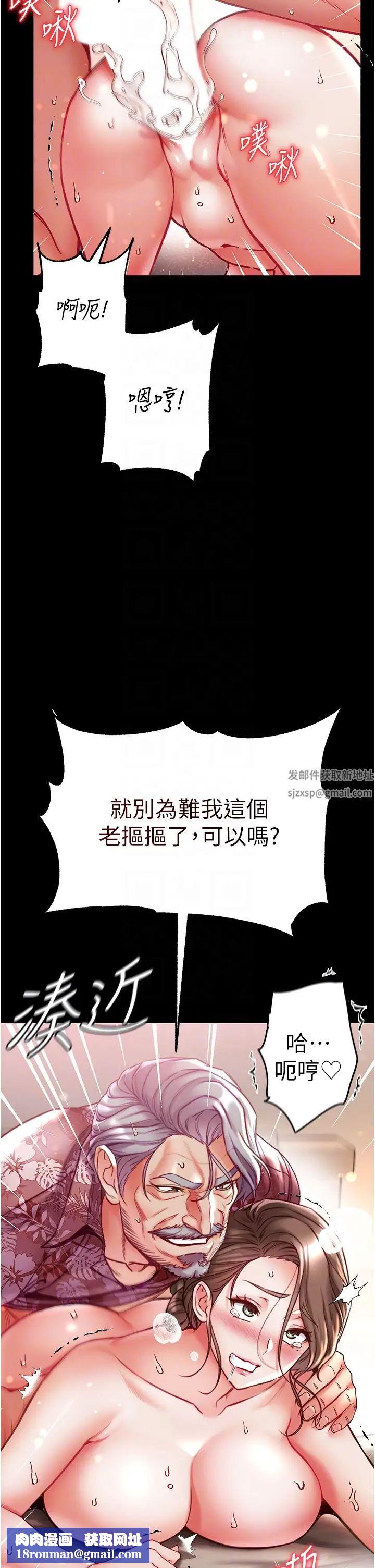 第一大弟子第52話-裡裡外外都一起高潮