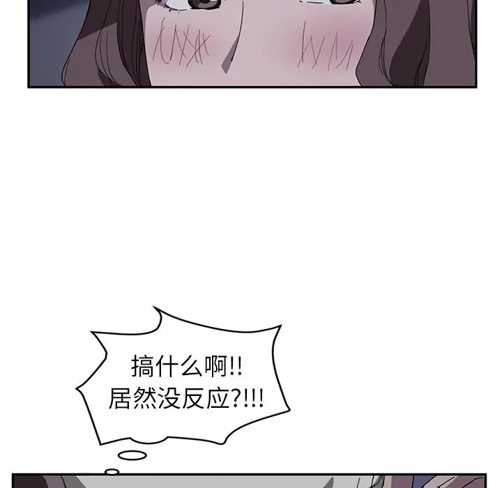 继母第37话