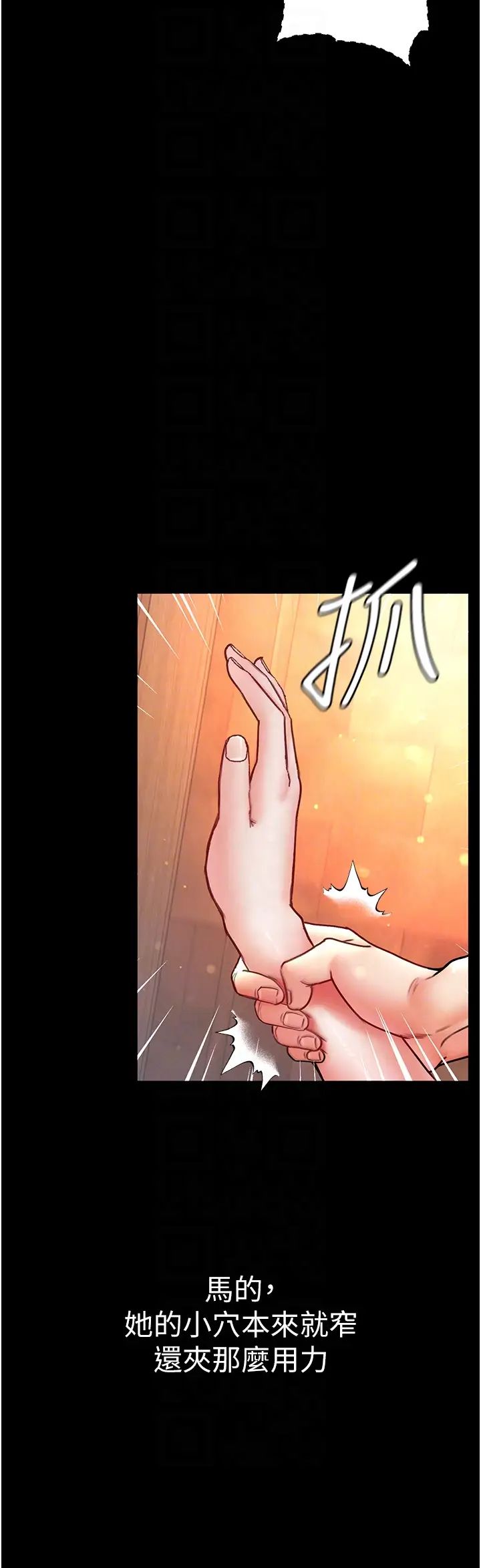 第一大弟子第52話-裡裡外外都一起高潮