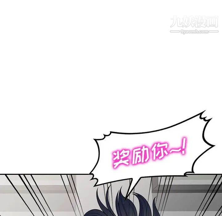 家教老师不教课第17话