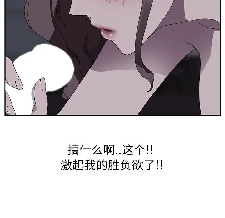 继母第37话